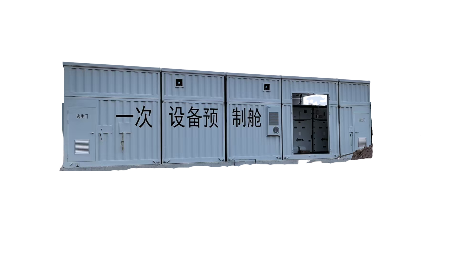 预制舱